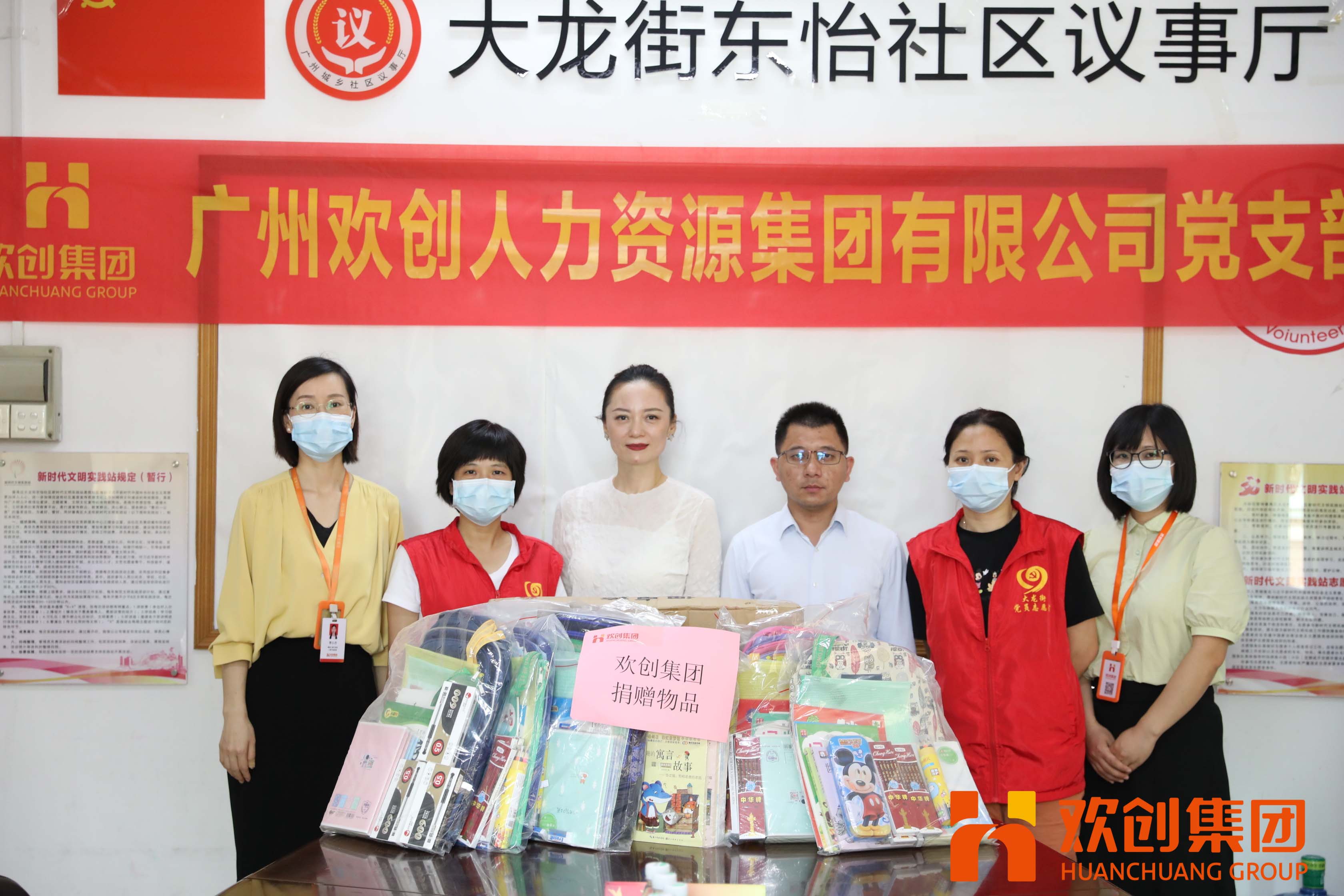 聚力同行，让爱传递|平博（中国）集团参加大龙街“传递书香，享受快乐”