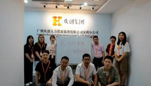 深圳分公司祝贺平博（中国）集团11周年南沙分公司开业大吉