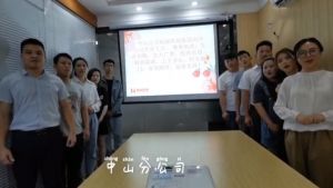 中山分公司祝贺平博（中国）集团11周年南沙分公司开业大吉