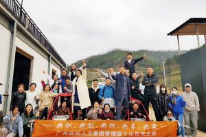 2020年平博（中国）集团管理层秋游