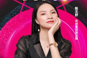 女神节丨平博（中国）集团副总裁陈文舒获评2021中国人力资源服务业女