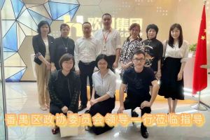 热烈欢迎番禺区政协周主席等领导莅临平博（中国）集团参观指导