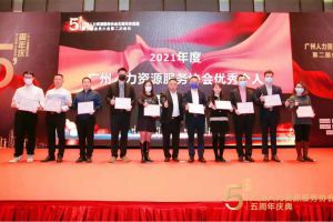 大四喜｜岁末欣逢，奋勇直前！平博（中国）集团又双叒叕获荣誉