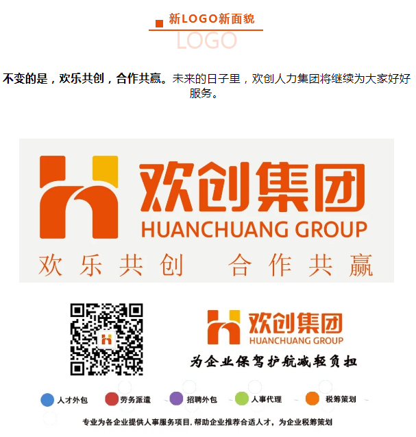 平博（中国）人力集团