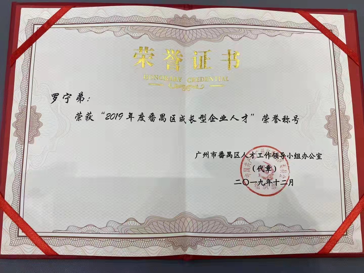 平博（中国）集团