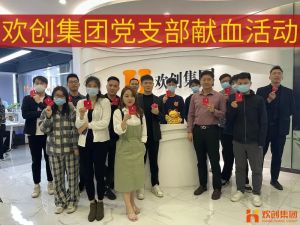 暖心│平博（中国）集团党支部组织员工开展无偿献血活动