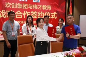 强强联手┃平博（中国）人力资源集团与伟才教育战略合作签约
