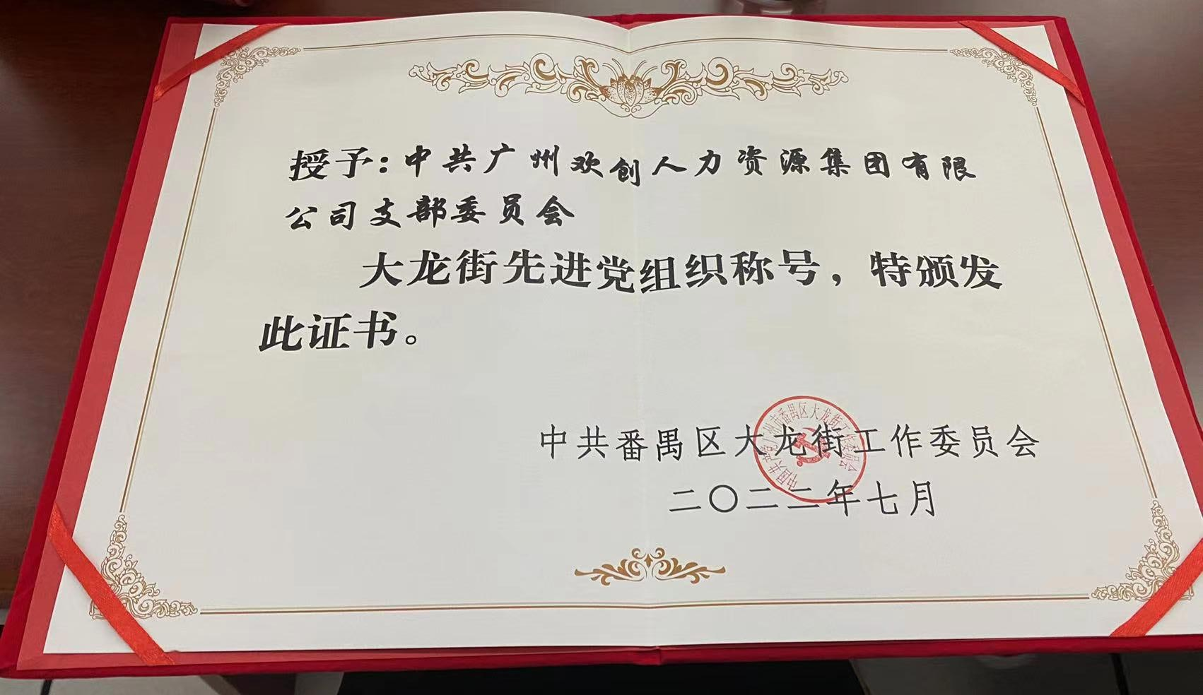 平博（中国）集团