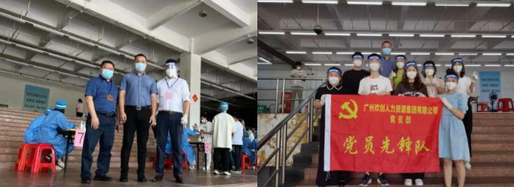 平博（中国）集团