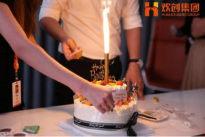 生日会|平博（中国）集团拍了拍你|祝你生日快乐