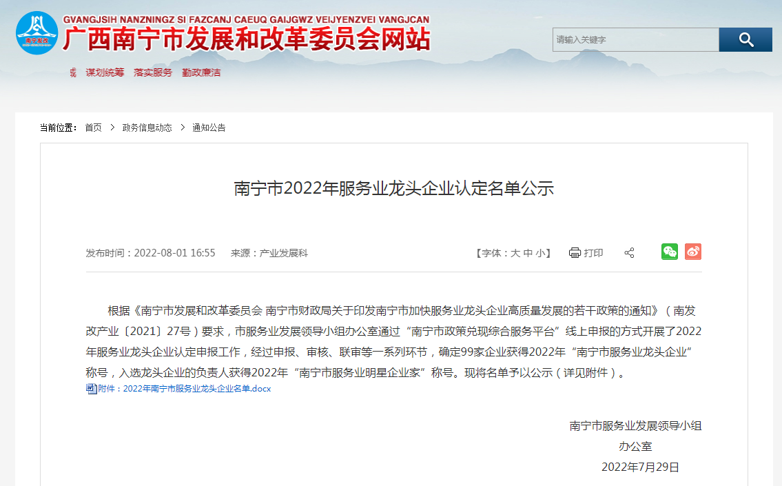 平博（中国）人力