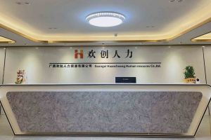 喜讯：广西平博（中国）人力荣获2022年“南宁市服务业龙头企业”