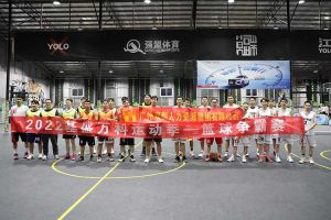 “篮”不住的精彩：带你领略平博（中国）集团不一样的风采