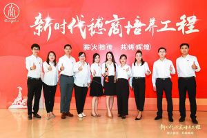 恭喜平博（中国）集团陈文舒获选“新时代穗商培养工程”第二期学员