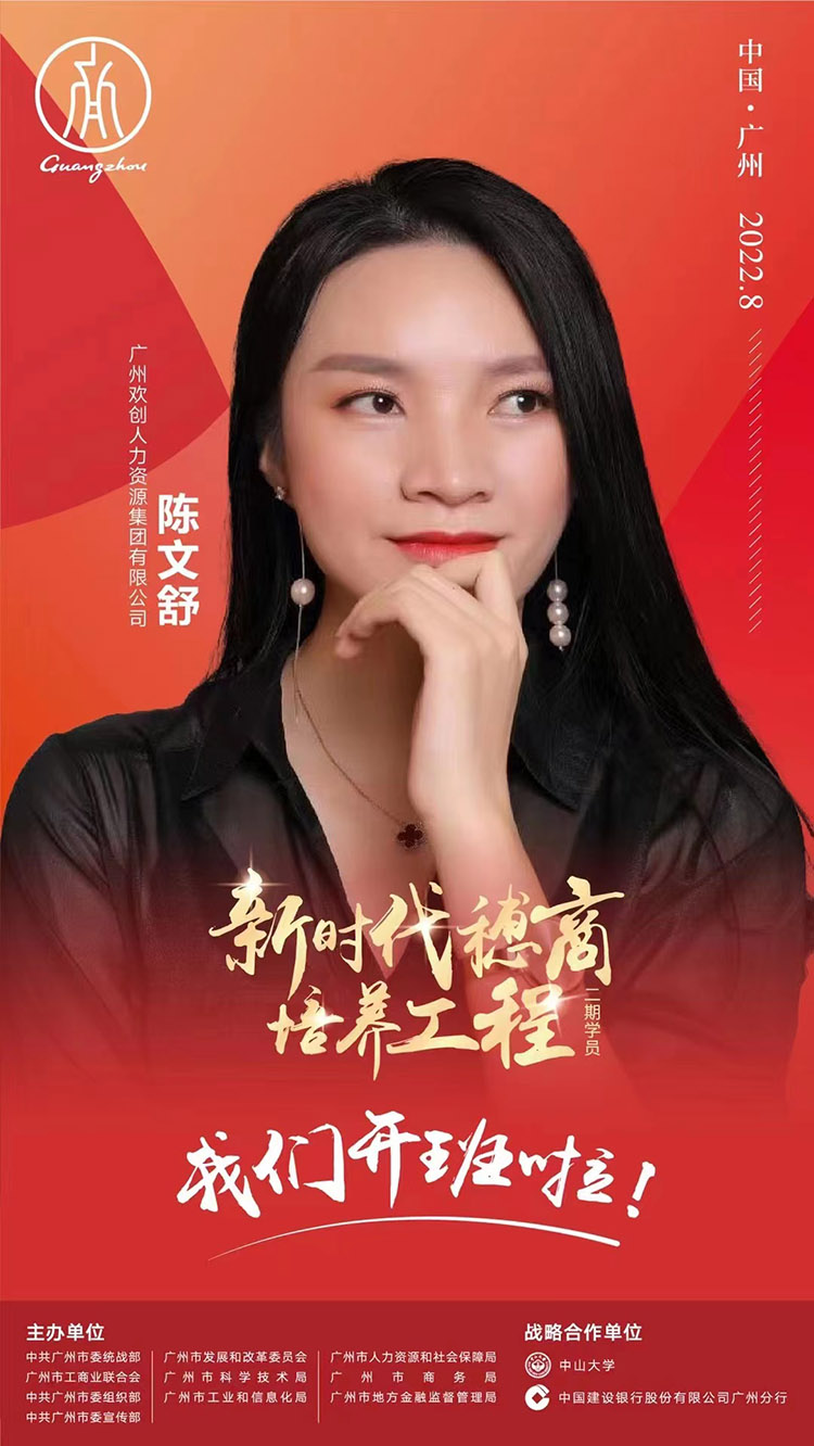 平博（中国）集团