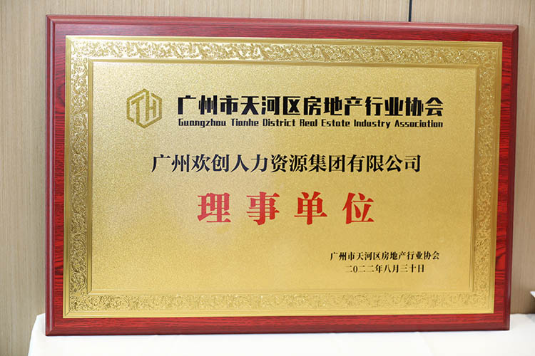 平博（中国）集团