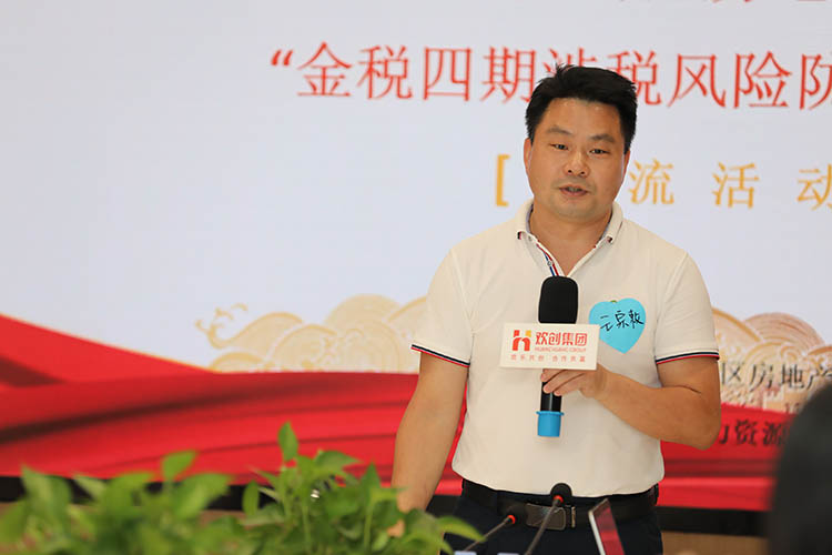 平博（中国）集团