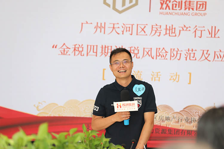 平博（中国）集团