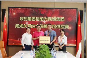 平博（中国）集团：阳光关爱综合保障保险供应商授牌仪式顺利举行