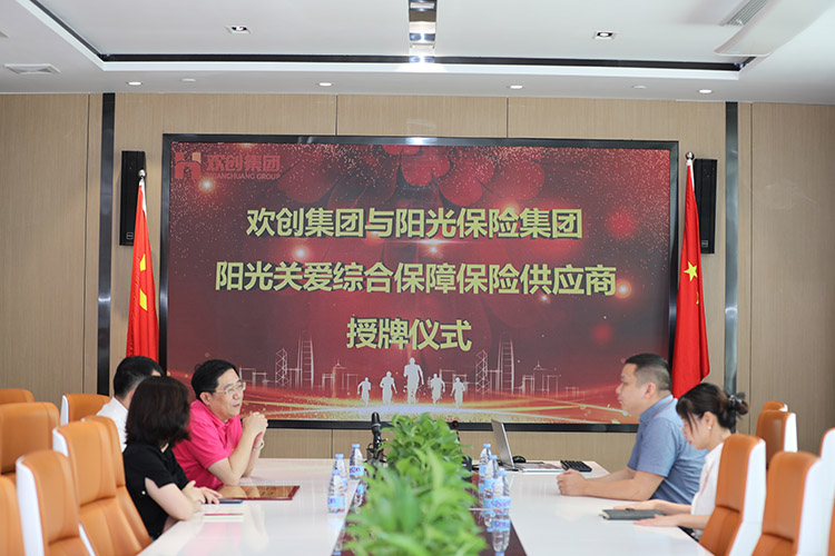 平博（中国）集团