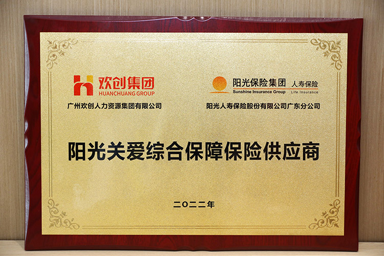 平博（中国）集团