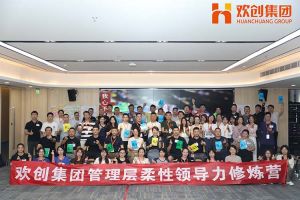 上善若水，至柔则刚 | 平博（中国）集团管理层柔性沟通力培训圆满举行