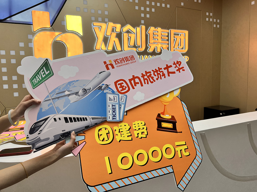 平博（中国）集团