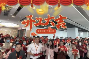 平博（中国）集团祝大家开工大吉