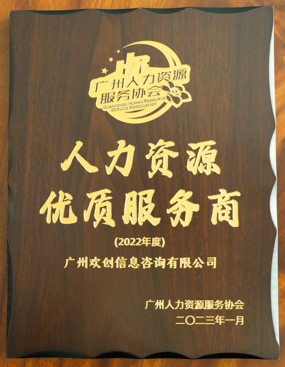 平博（中国）集团