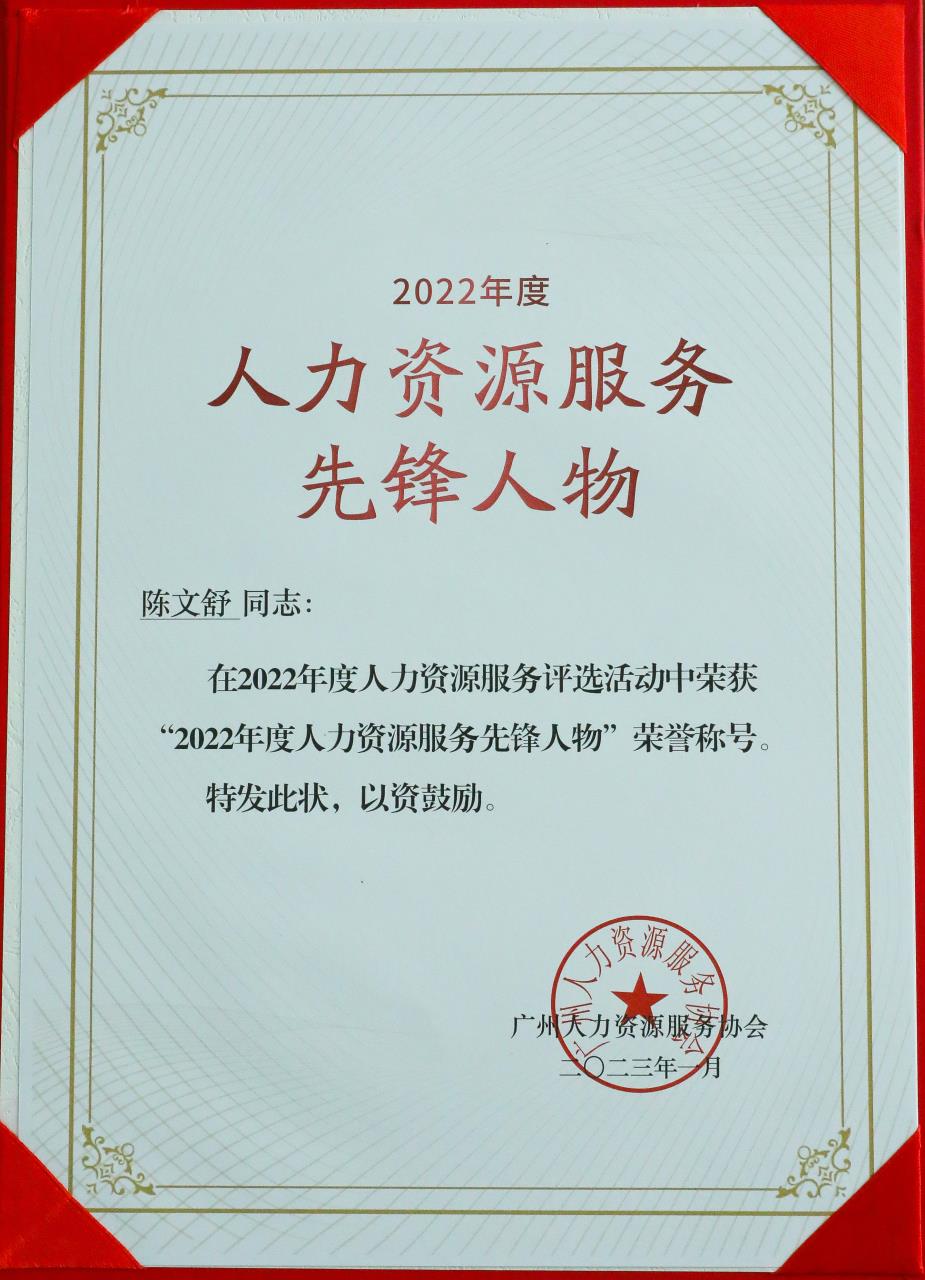 平博（中国）集团
