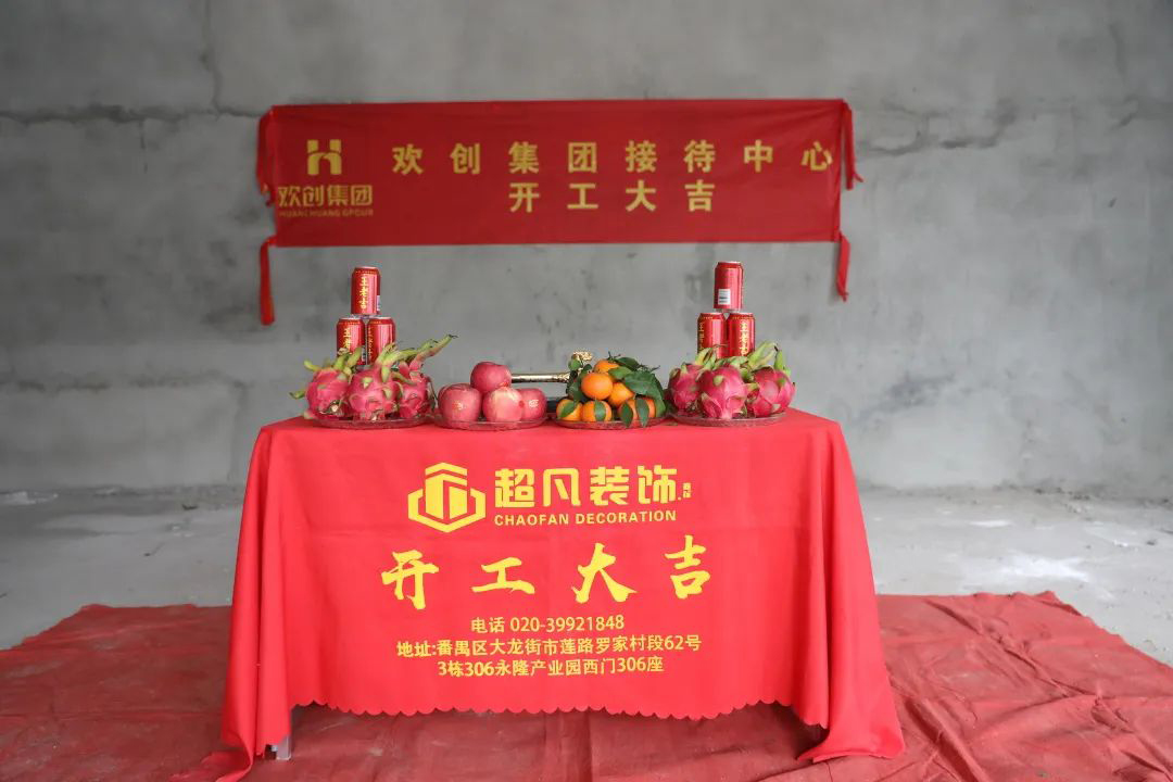 平博（中国）集团
