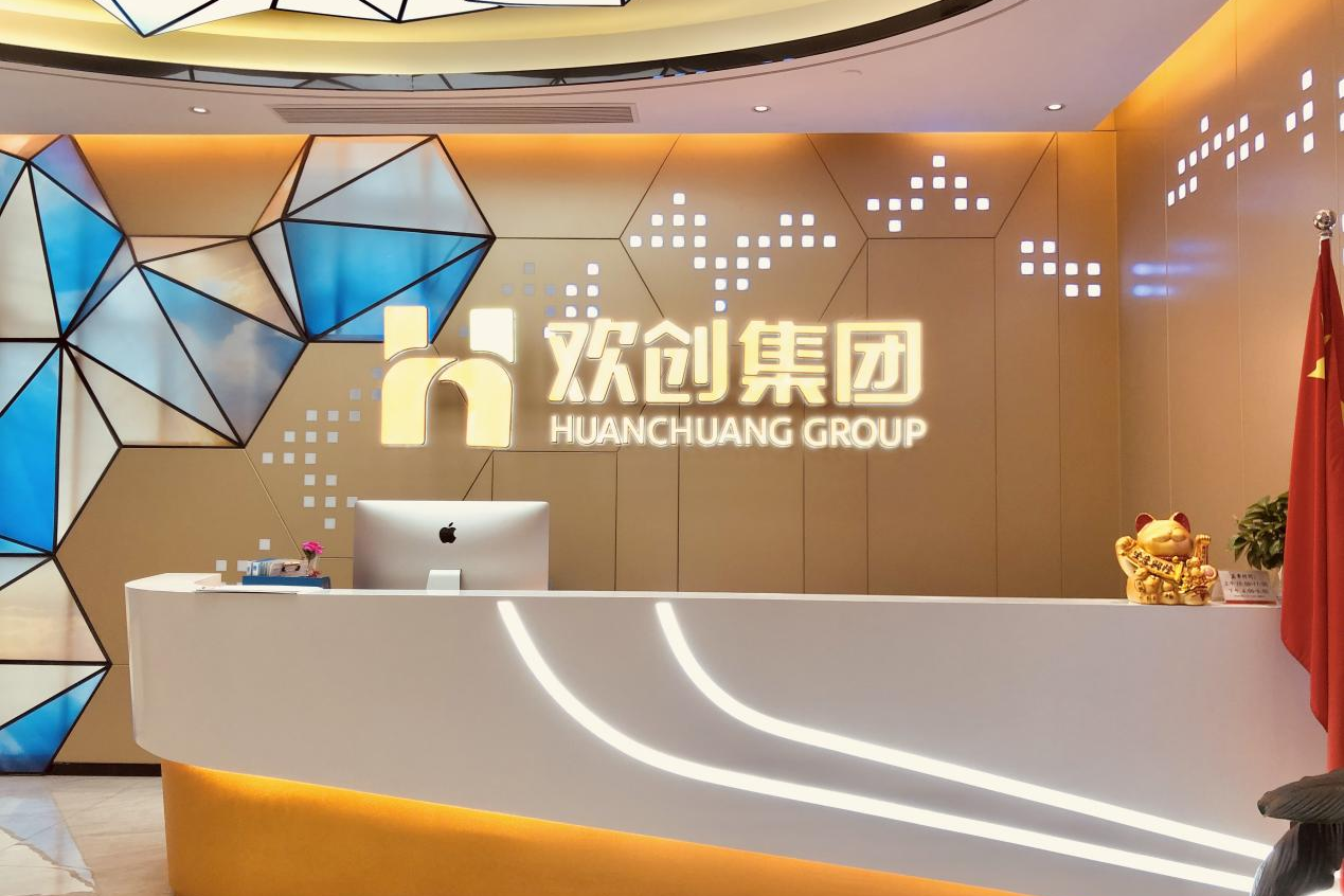 平博（中国）集团