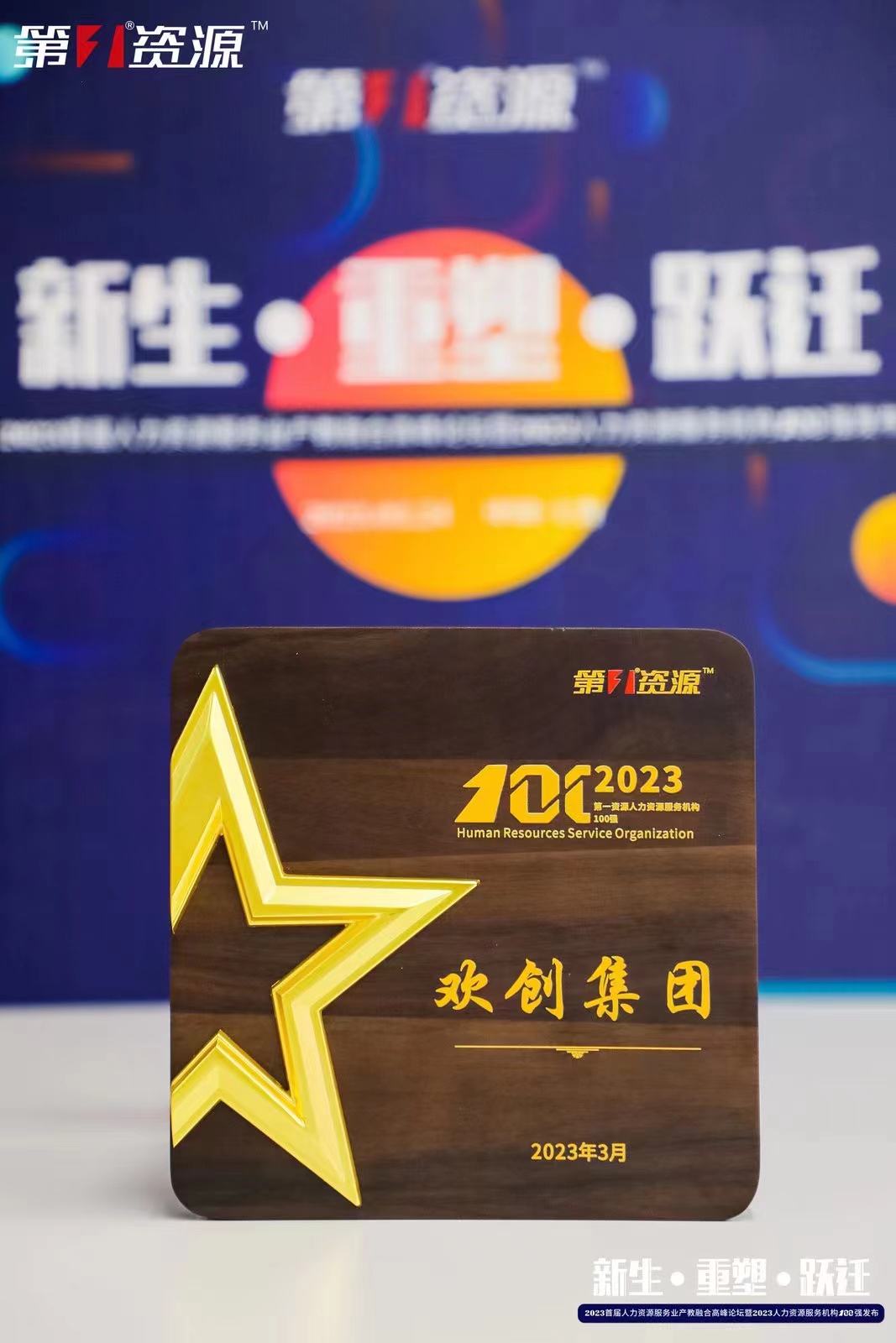 平博（中国）集团
