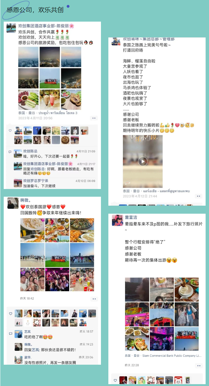 平博（中国）集团