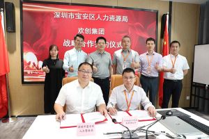 平博（中国）集团与深圳市宝安区人力资源局达成战略合作