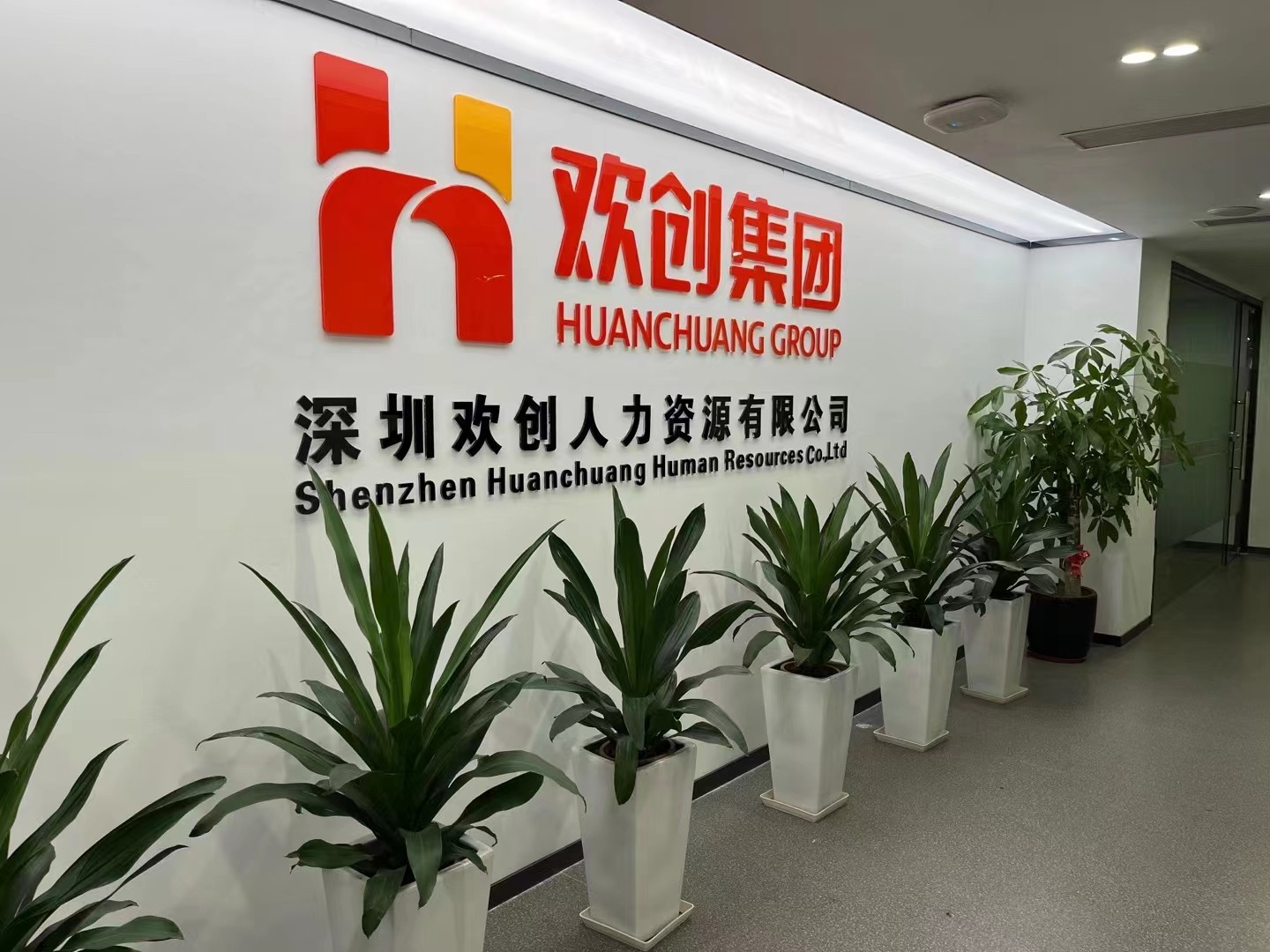 平博（中国）集团