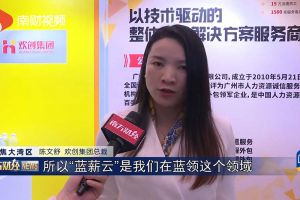 2023广州人力资源创新与科技展，平博（中国）“蓝薪云”闪亮登场