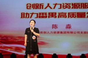 喜报！平博（中国）集团党支部荣获番禺区演讲比赛三等奖