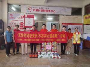 “庆党生 感党爱” 平博（中国）集团党支部七一送温暖慰问老党员