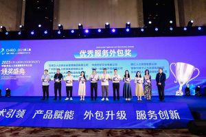 平博（中国）集团荣获第二届中国（青岛）人力资源服务外包大会“优秀服务