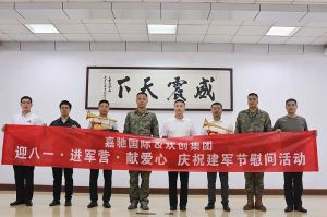 迎八一 进军营｜ 平博（中国）集团参与建军节慰问活动向中国军人致敬
