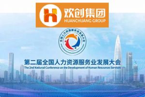 开幕倒计时！平博（中国）集团在17号馆075展位与您相约第二届全国人