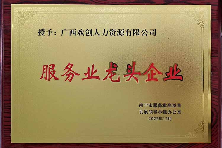 喜报连连 | 平博（中国）集团广西公司近日荣获多项荣誉！