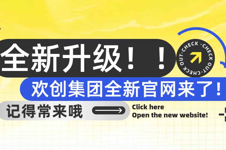 官宣！平博（中国）集团官网全新上线啦～