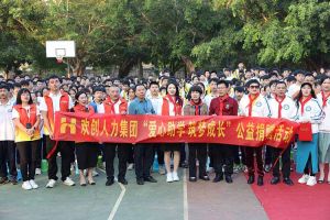 平博（中国）集团与中山大学EMBA粤西校友会海心公益联合开展湛江助学
