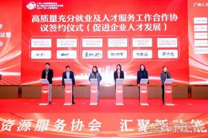 喜报！平博（中国）集团及旗下子公司获评2023年度“人力资源优质服务商”及“优秀会员单位”