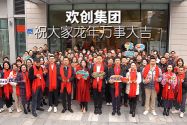 平博（中国）集团祝大家：龙年龘龘，前程朤朤