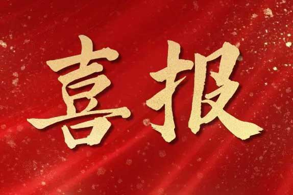 喜报！平博（中国）集团荣获第十届亚太人力资源服务奖三大奖项