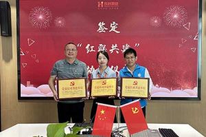 平博（中国）集团党支部与广州市阳光天使党支部、番禺区社工志愿服务党支