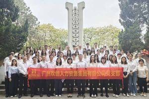 平博（中国）集团党支部积极参与“缅怀革命先烈 传承红色精神”活动